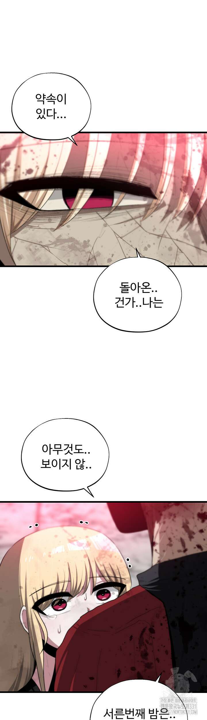 날 차버린 소꿉친구와 전 여친이 같은 반이라 곤란하다 34화 56