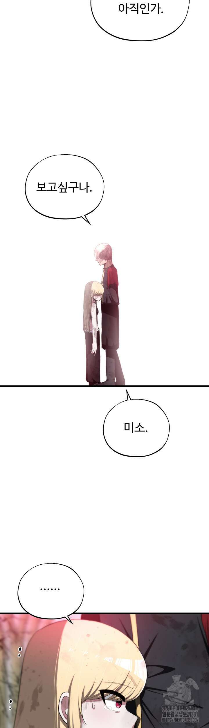 날 차버린 소꿉친구와 전 여친이 같은 반이라 곤란하다 34화 57