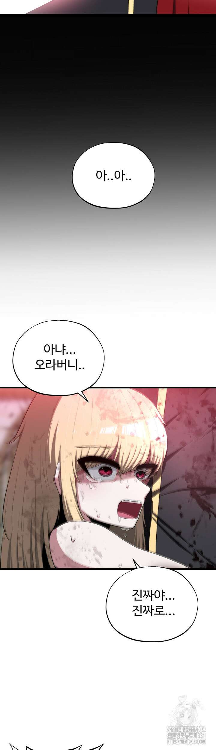 날 차버린 소꿉친구와 전 여친이 같은 반이라 곤란하다 34화 61