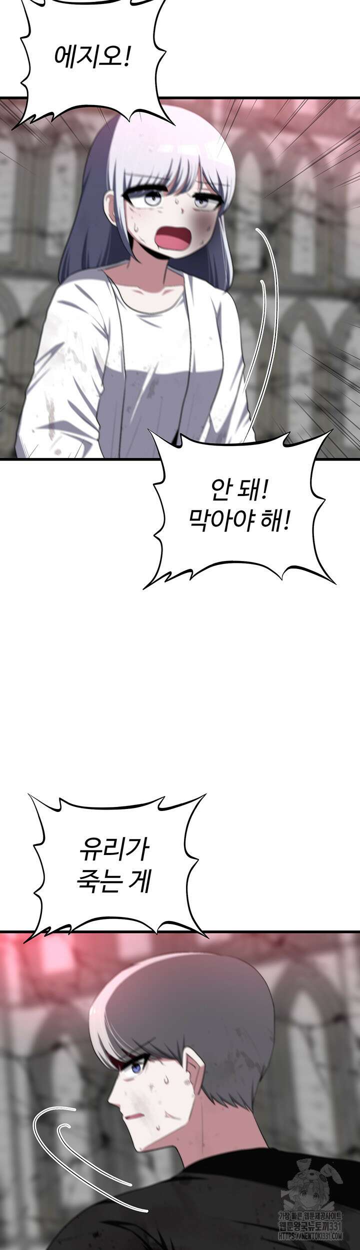 날 차버린 소꿉친구와 전 여친이 같은 반이라 곤란하다 34화 62