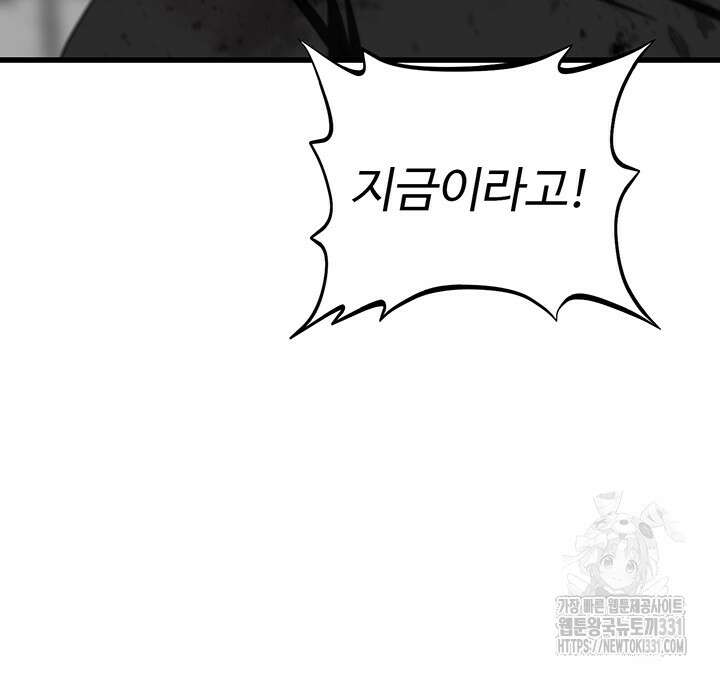 날 차버린 소꿉친구와 전 여친이 같은 반이라 곤란하다 34화 63