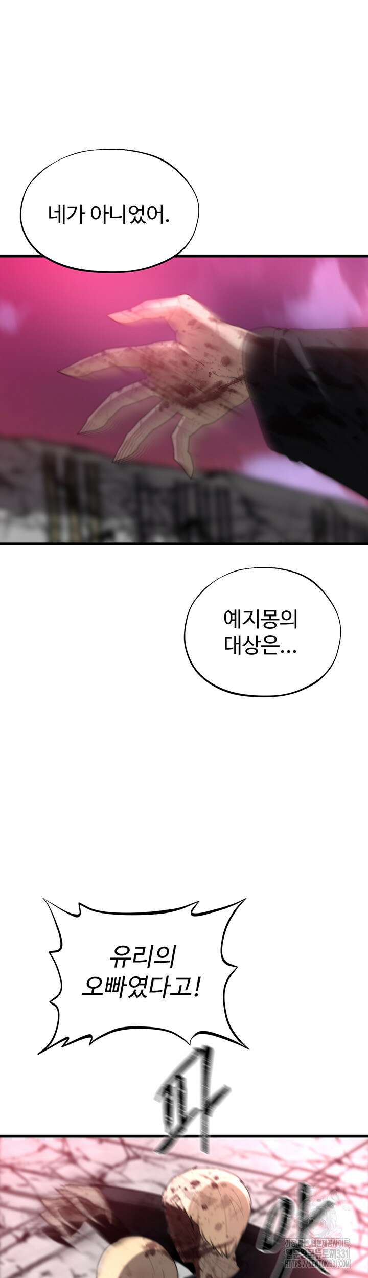 날 차버린 소꿉친구와 전 여친이 같은 반이라 곤란하다 34화 64