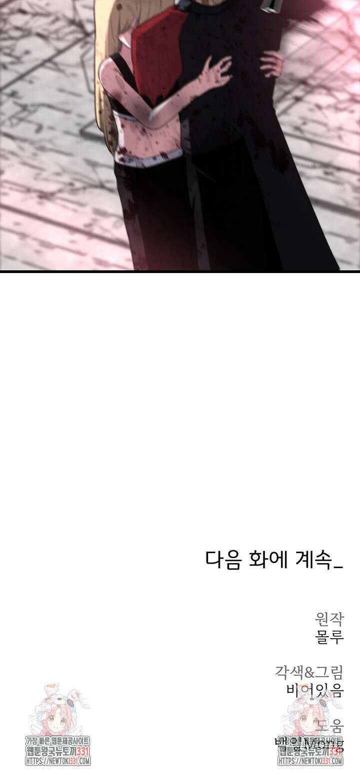 날 차버린 소꿉친구와 전 여친이 같은 반이라 곤란하다 34화 65