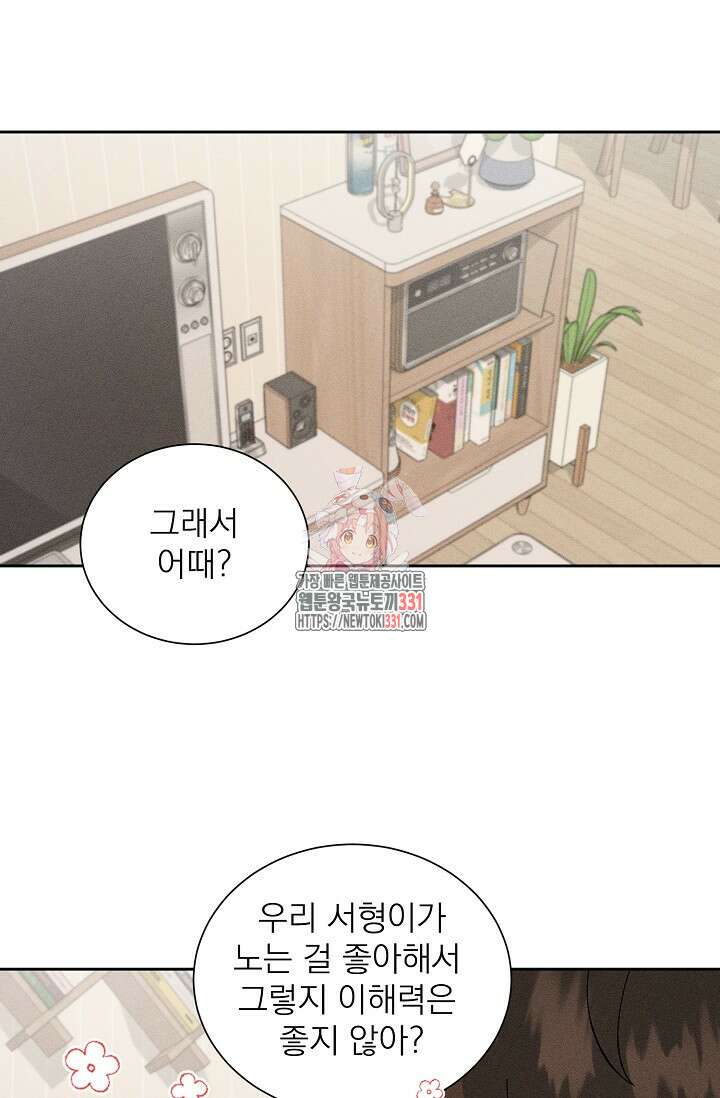 플라시보 크러시 6화 1