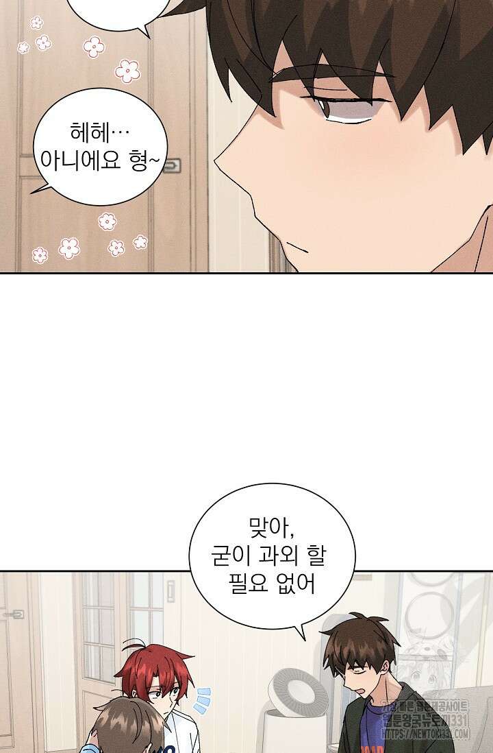플라시보 크러시 6화 3