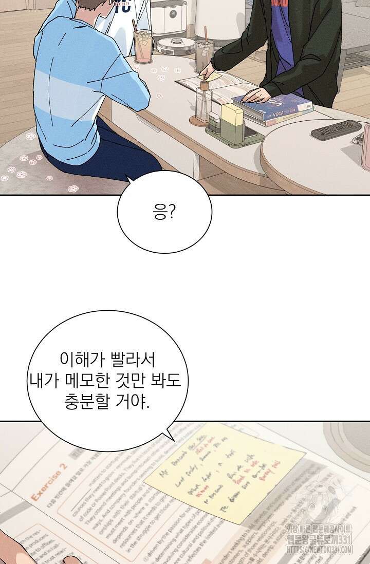 플라시보 크러시 6화 4