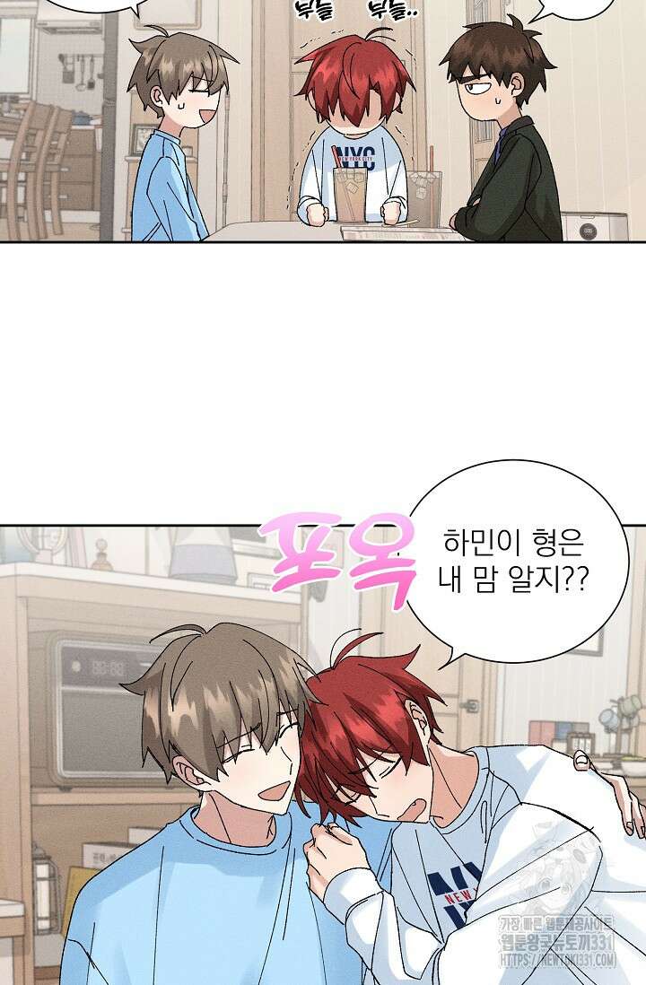 플라시보 크러시 6화 7