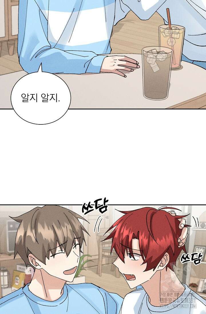 플라시보 크러시 6화 8