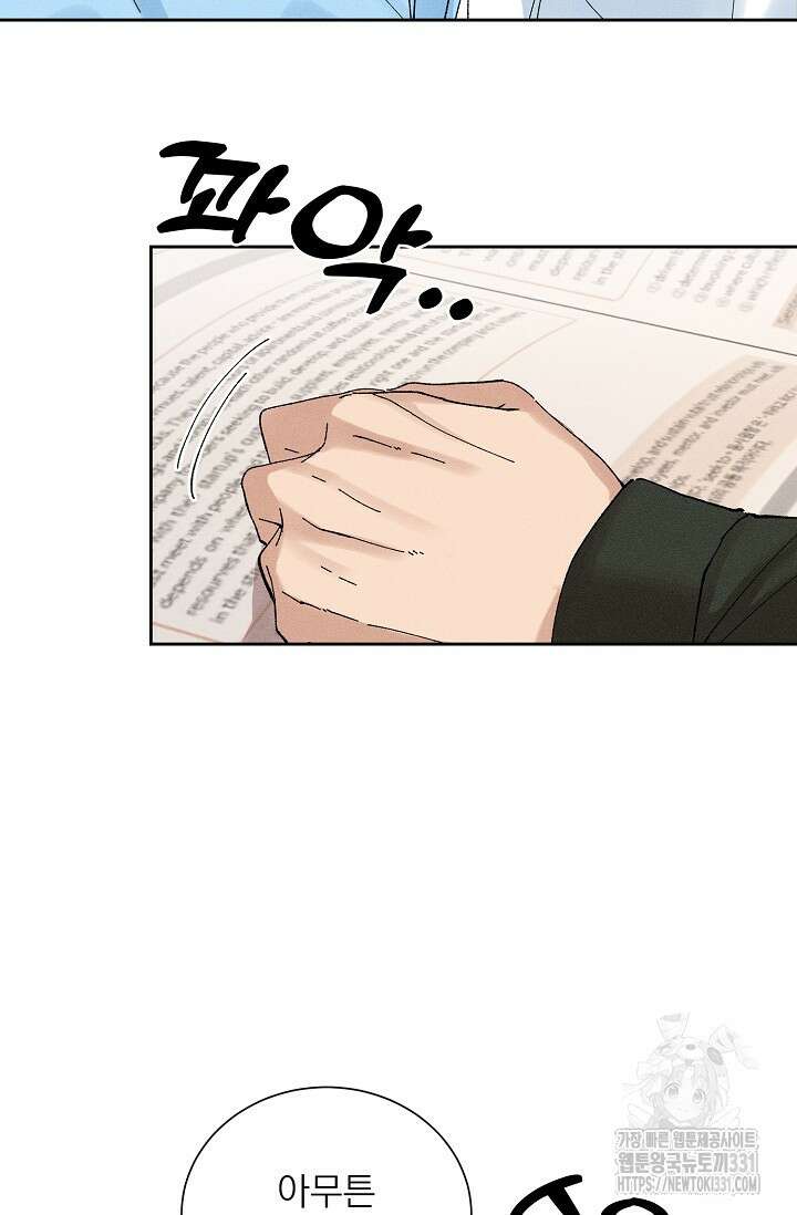 플라시보 크러시 6화 9