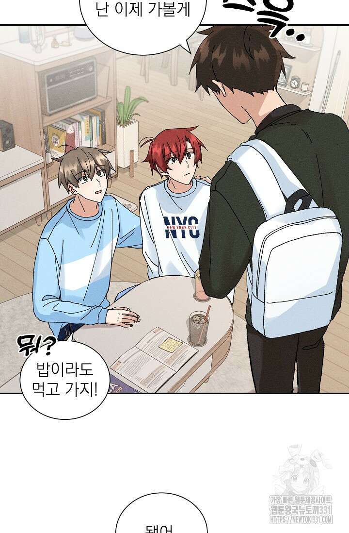 플라시보 크러시 6화 10
