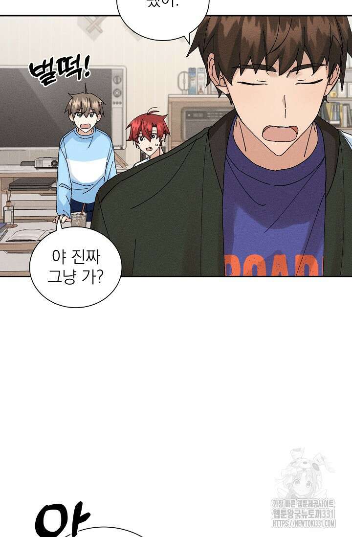 플라시보 크러시 6화 11
