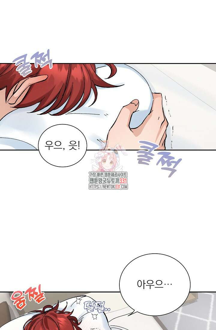 플라시보 크러시 12화 1