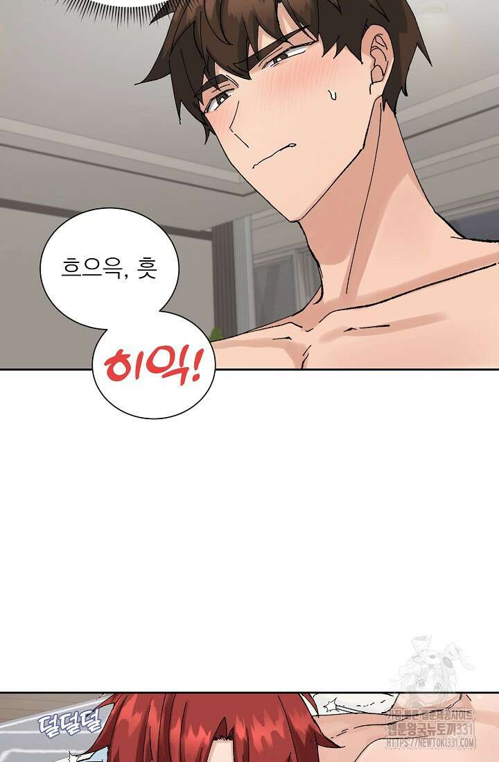 플라시보 크러시 12화 3
