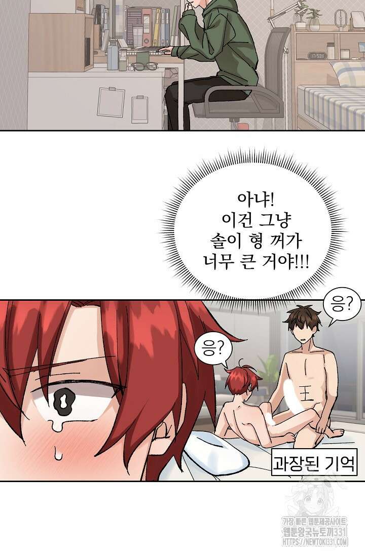 플라시보 크러시 12화 5