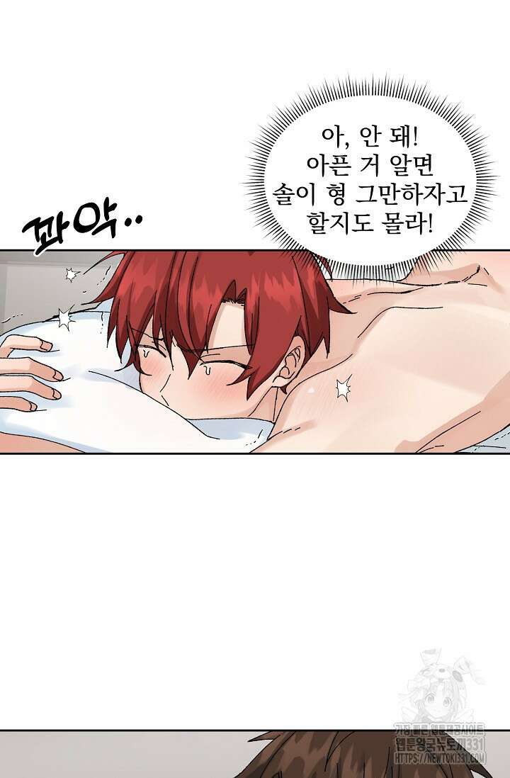 플라시보 크러시 12화 7