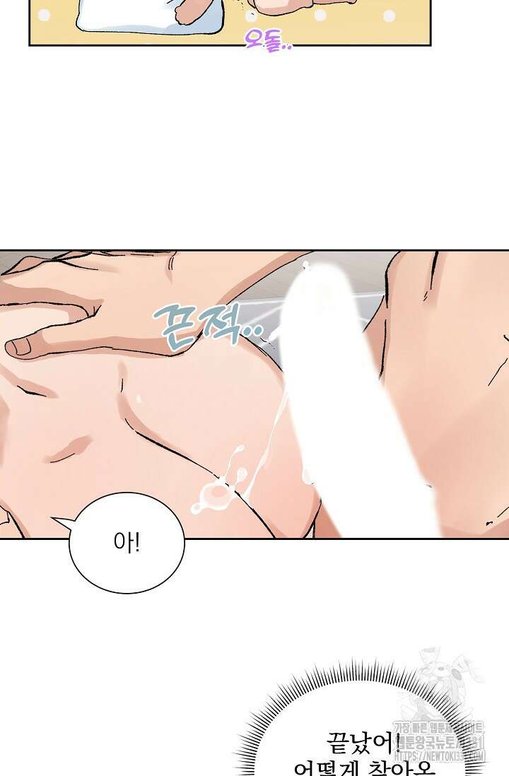 플라시보 크러시 12화 9
