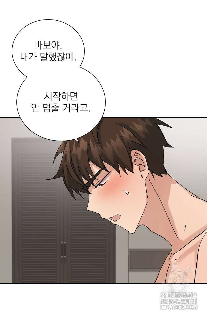 플라시보 크러시 12화 14