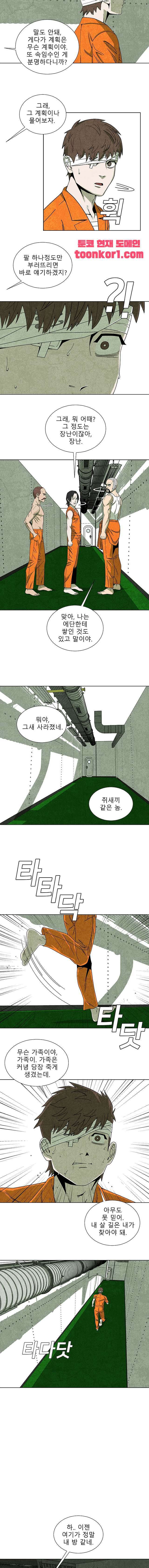 표류감옥   35화 2