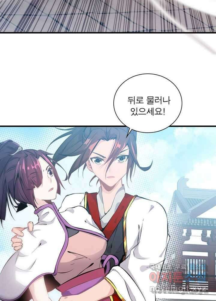 신마천살 5화 6
