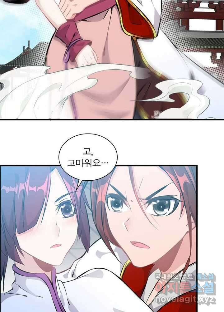 신마천살 5화 7