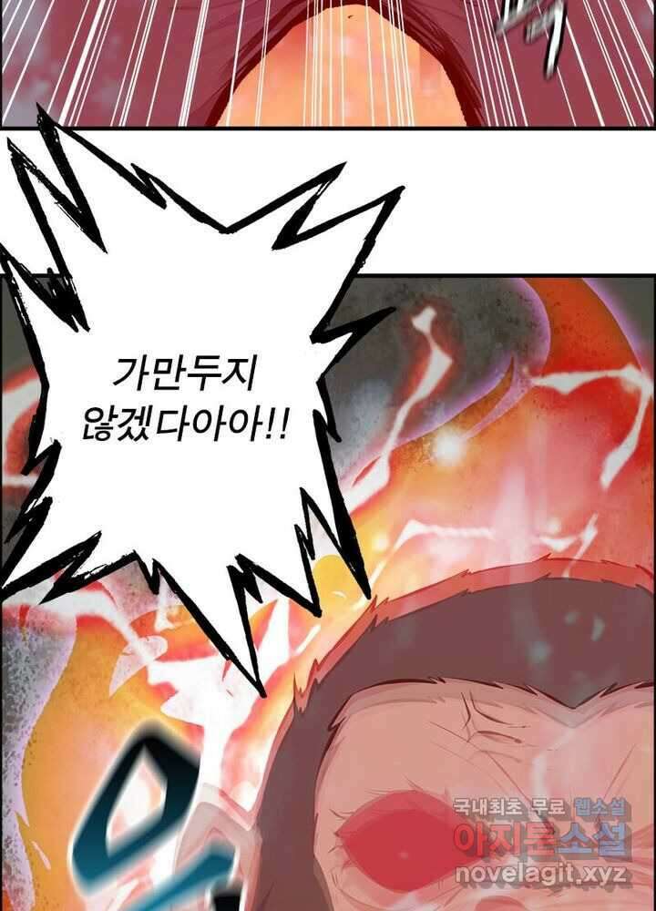 신마천살 5화 10