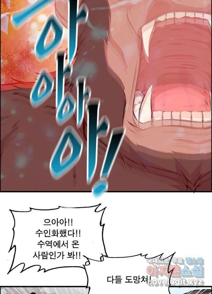 신마천살 5화 11