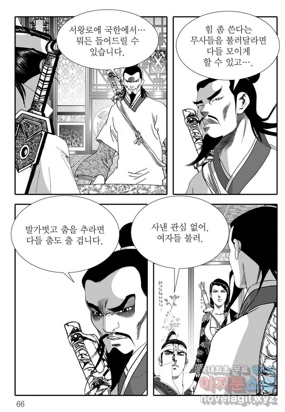 백중지세 4화 7