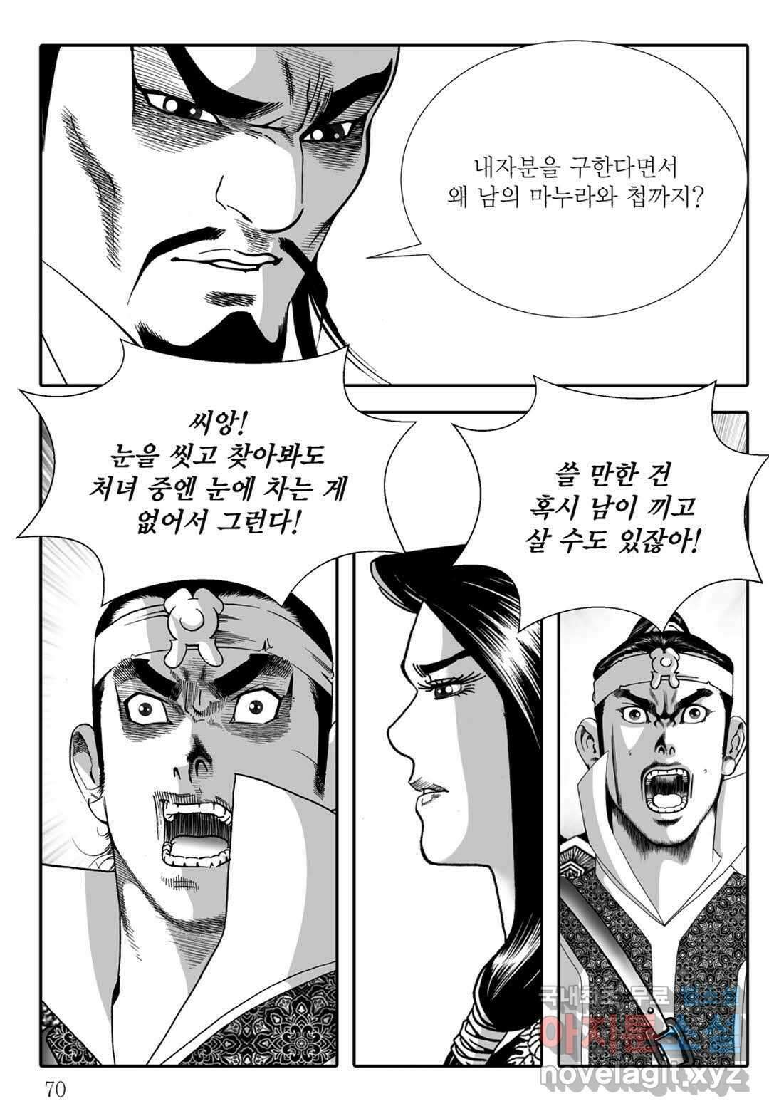 백중지세 4화 11