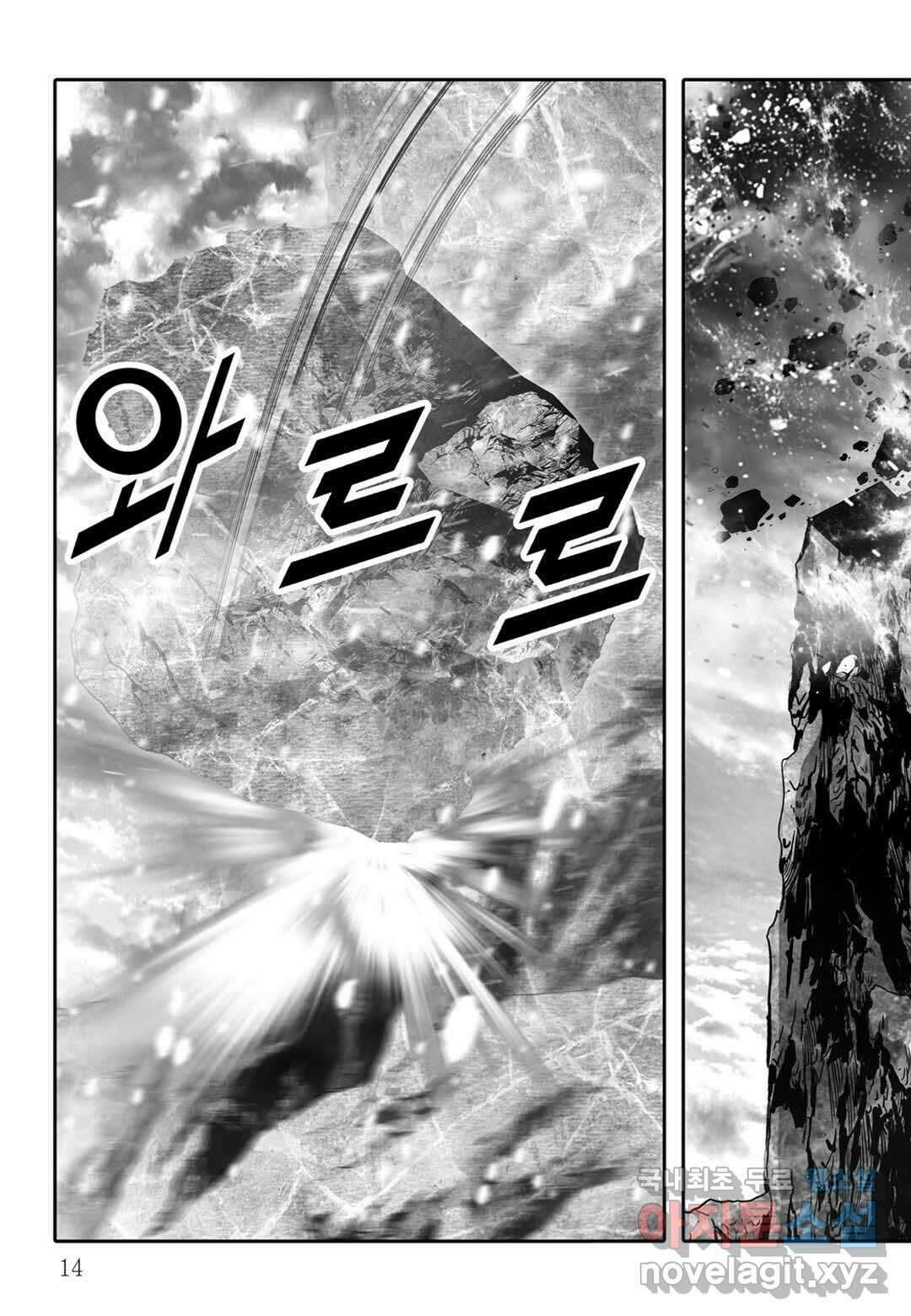 야설록 무림천년사 컬렉션 천마출사 1화 9