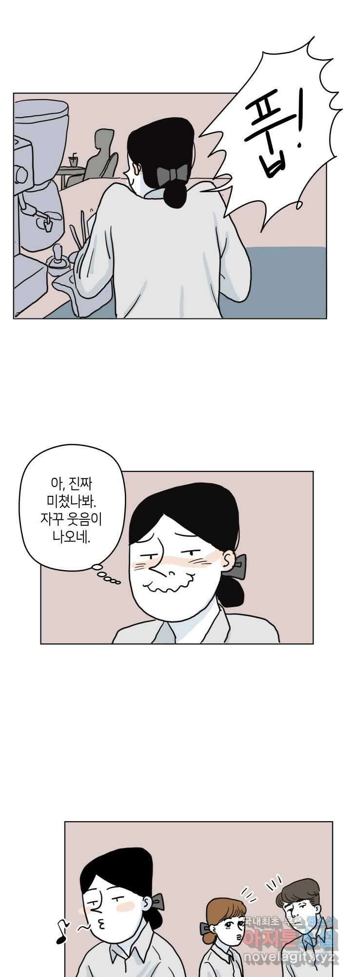 적당한 온도 6화 1