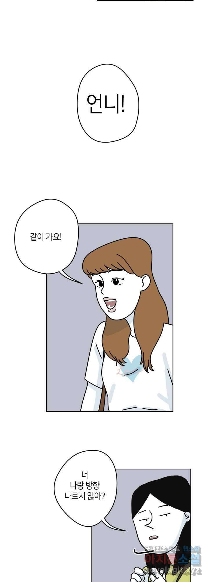적당한 온도 6화 3