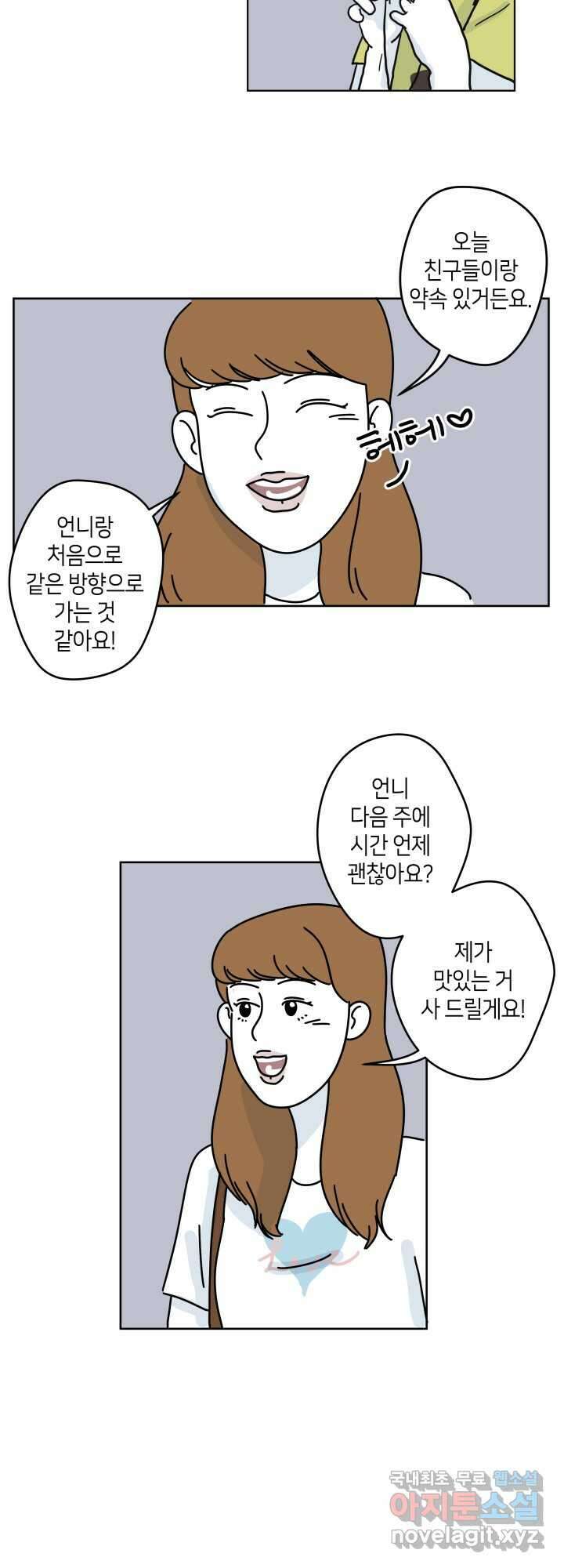 적당한 온도 6화 4