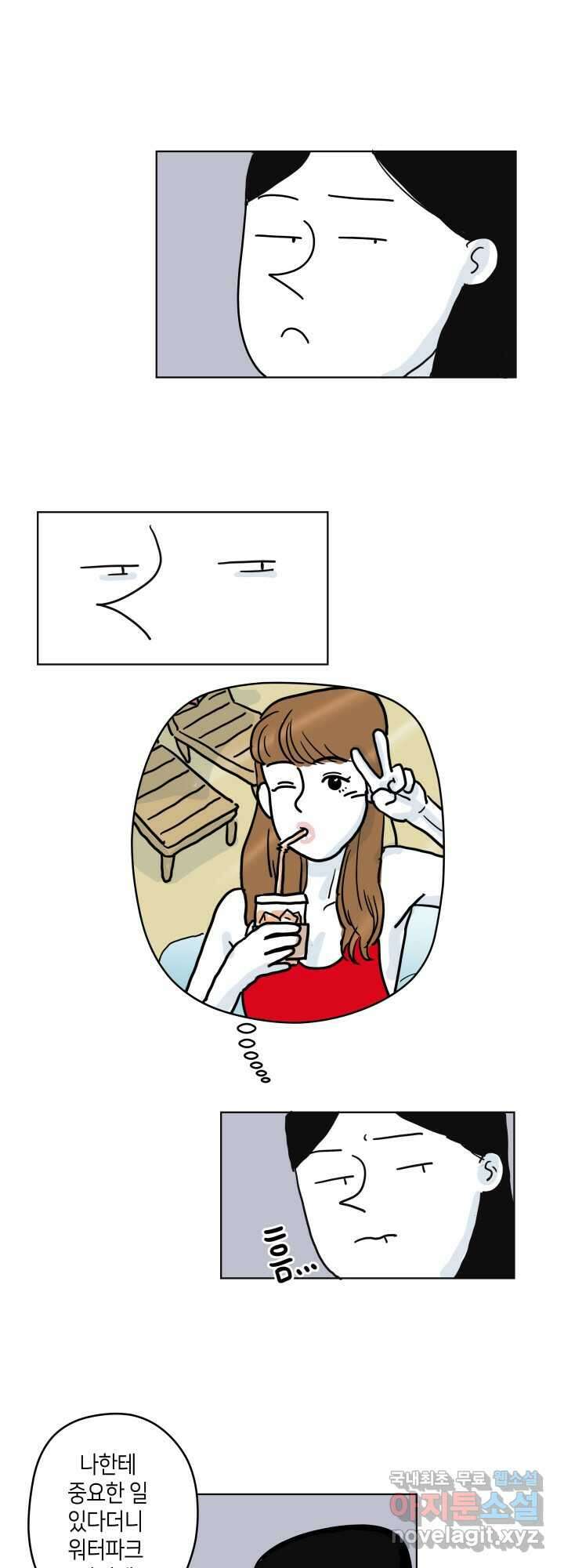 적당한 온도 6화 5
