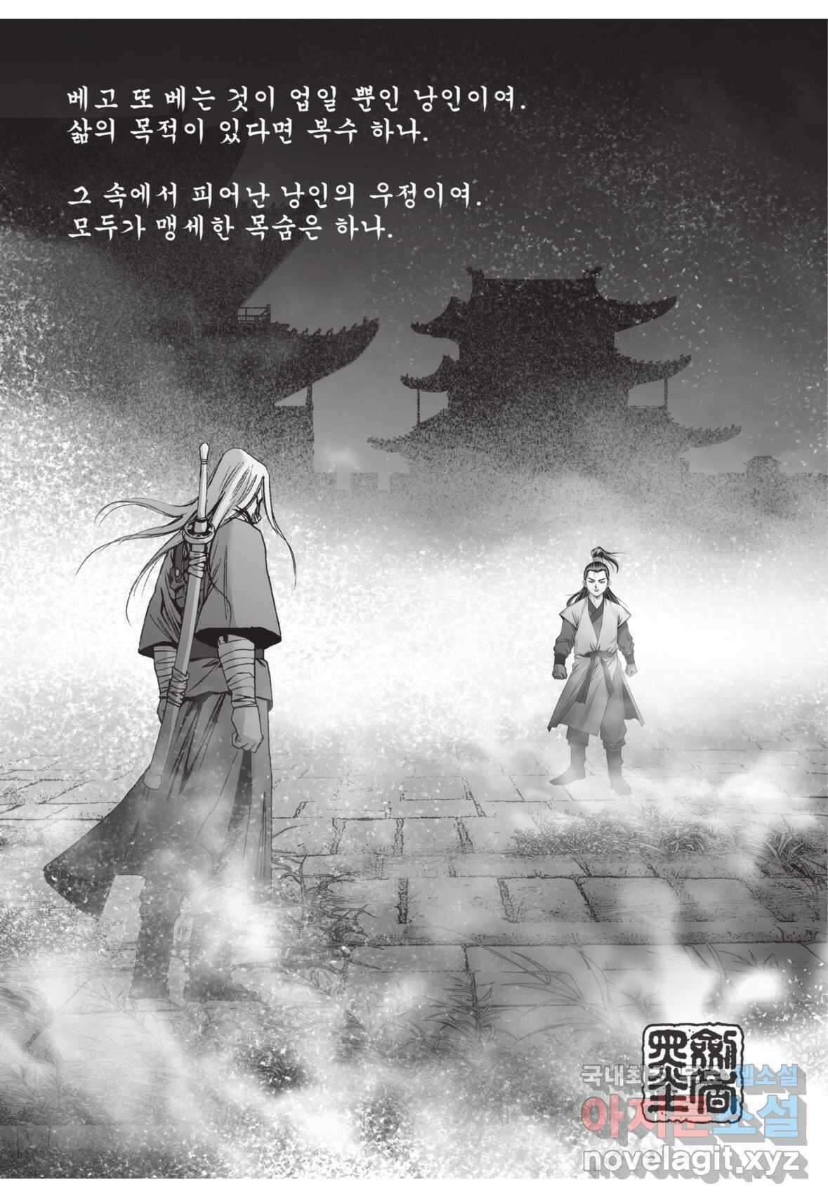 풍운제일보 1부 8화 4