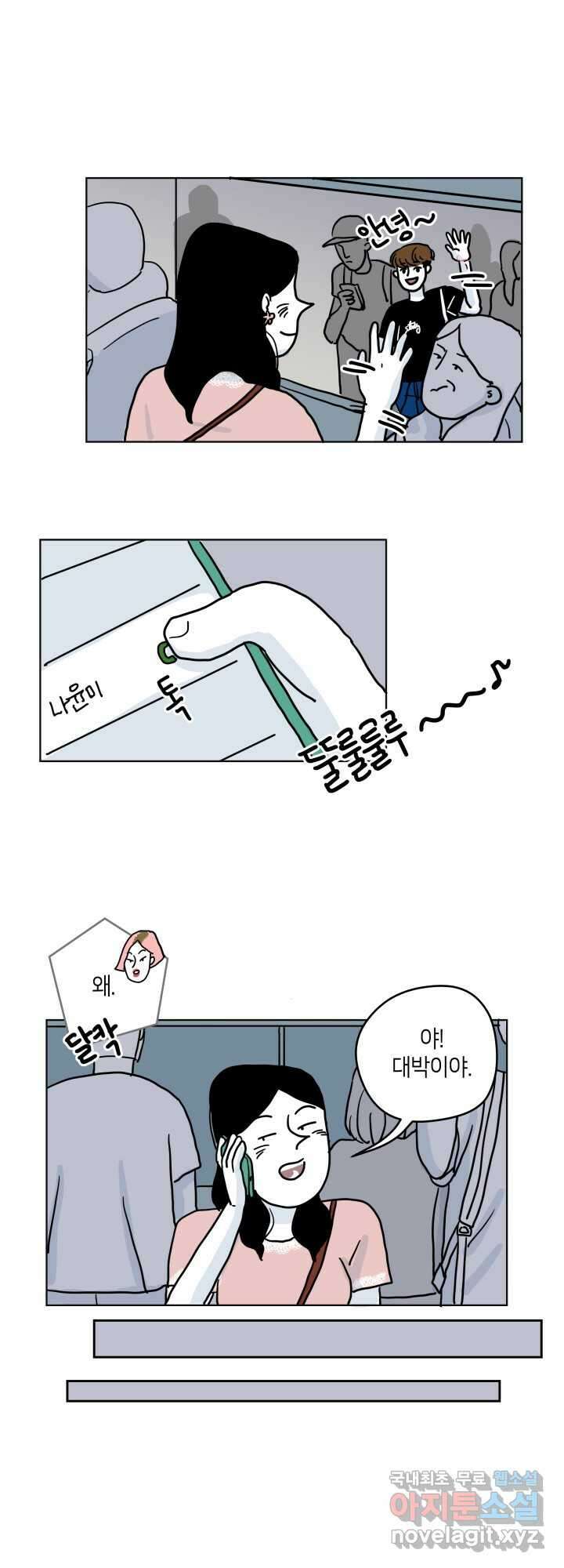 적당한 온도 12화 1