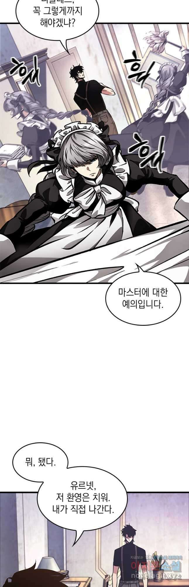 픽 미 업! 88화 4