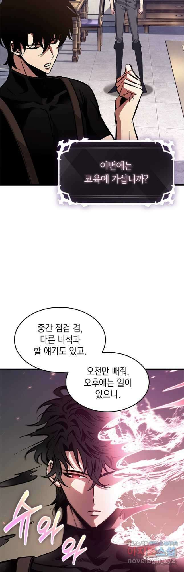 픽 미 업! 88화 5