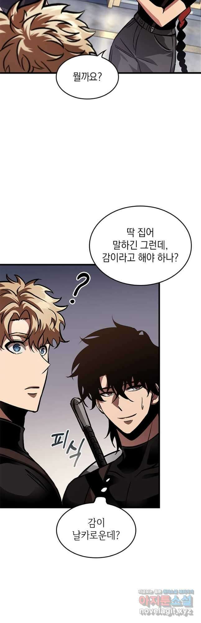 픽 미 업! 88화 8