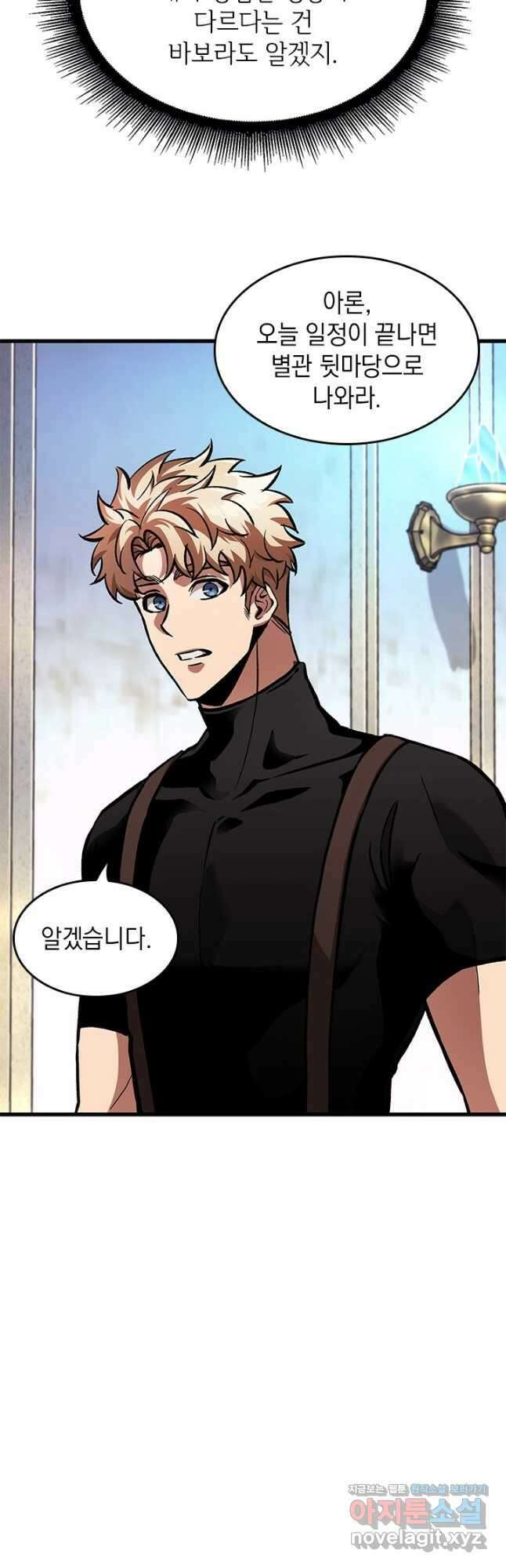 픽 미 업! 88화 11