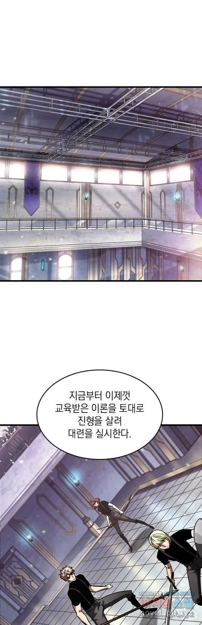 픽 미 업! 88화 12