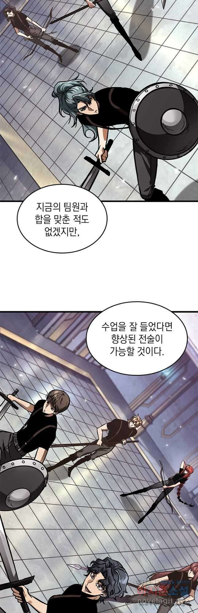 픽 미 업! 88화 13