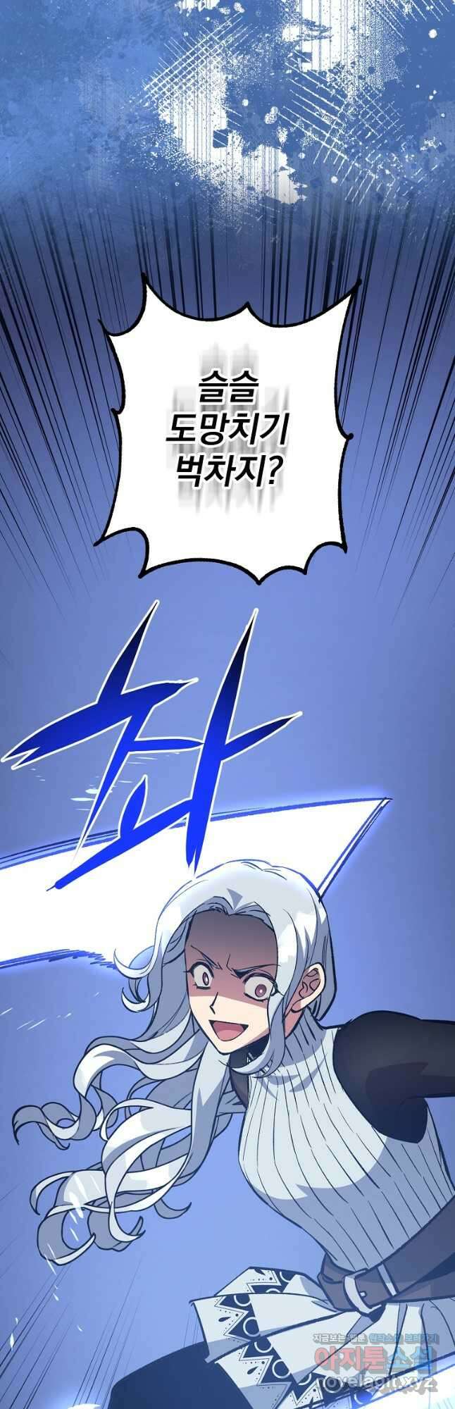 운빨 72화 3