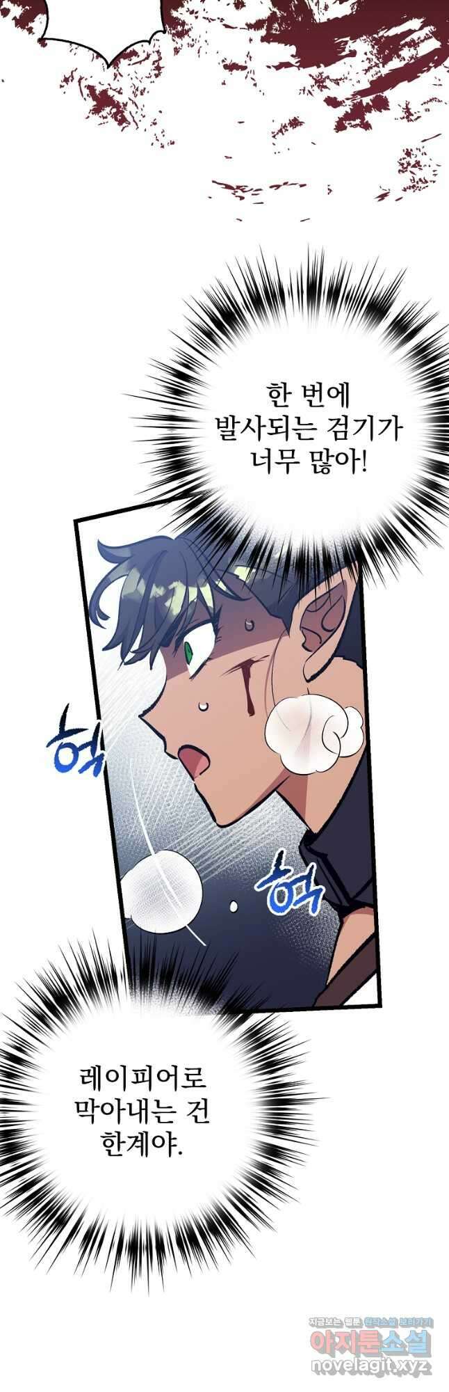 운빨 72화 8