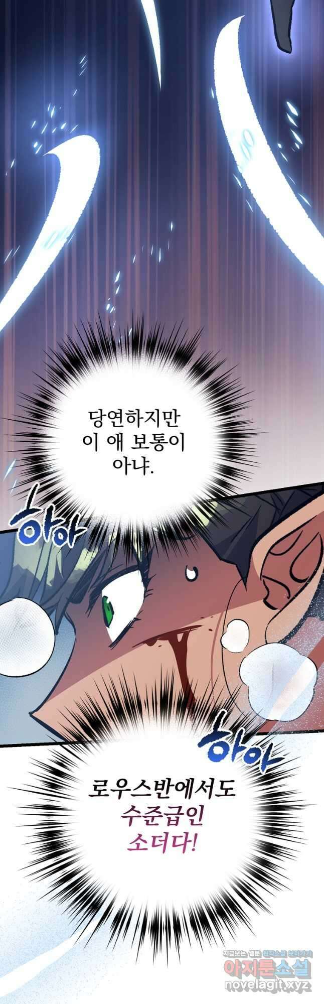 운빨 72화 10