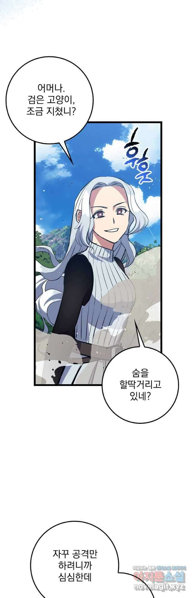 운빨 72화 11