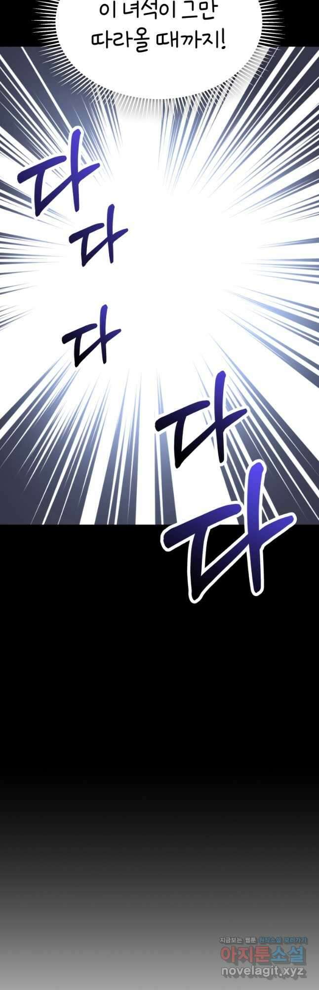 수의사님! 안녕하세요 49화 8