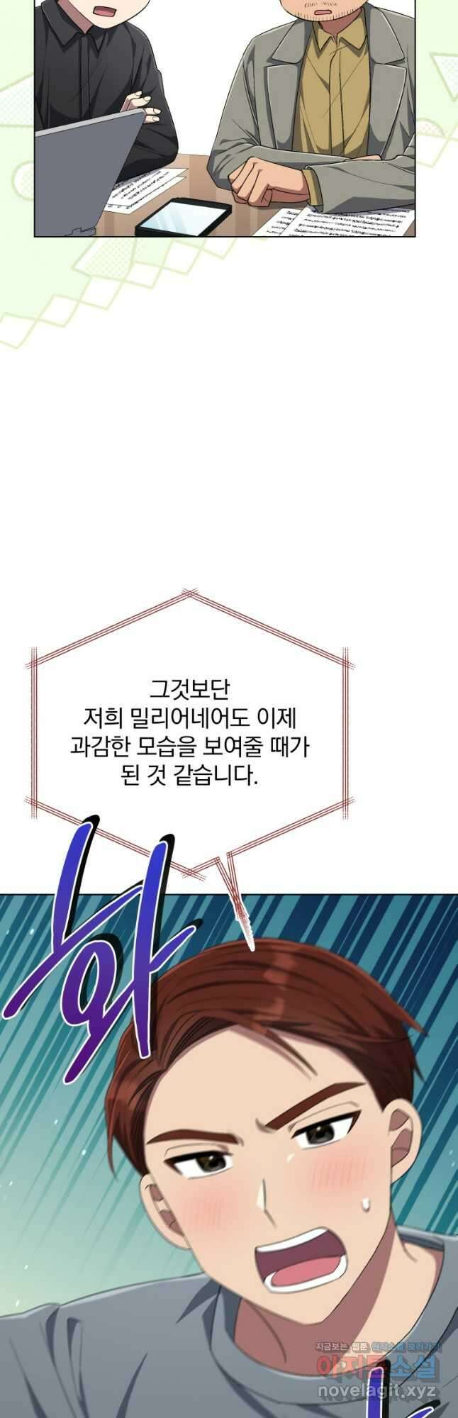 인생 2회차 만능 아이돌 75화 11