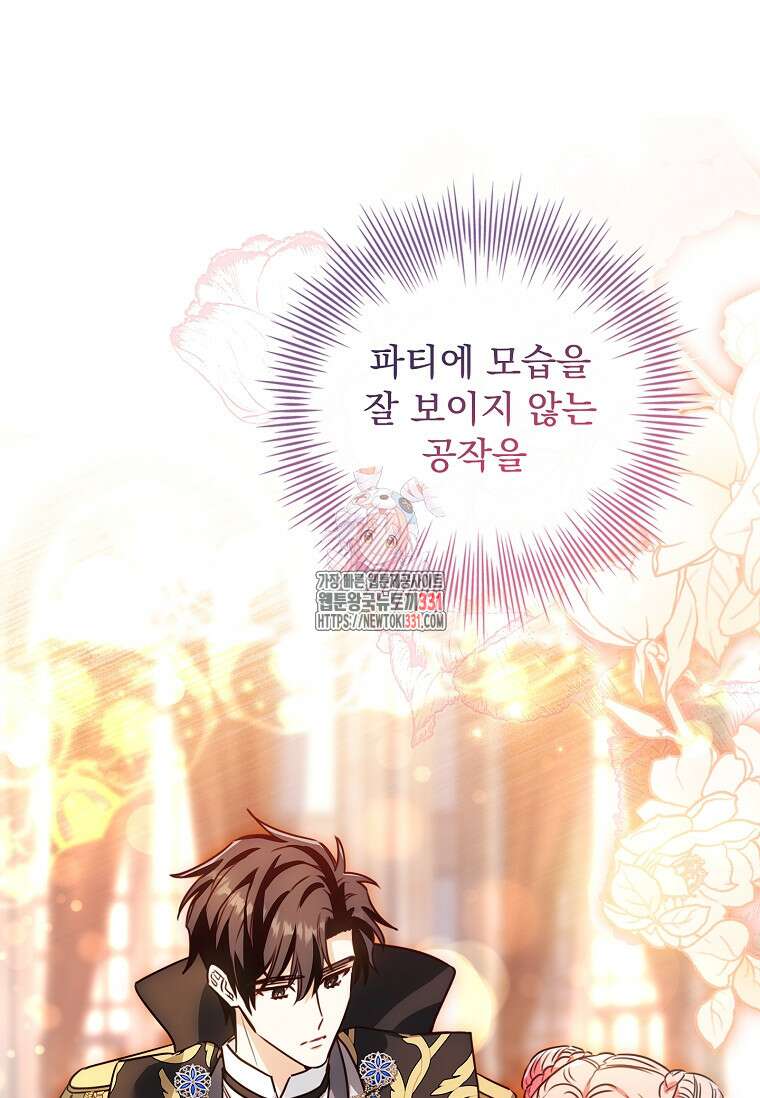 시한부니까 계약 결혼 합니다 33화 1