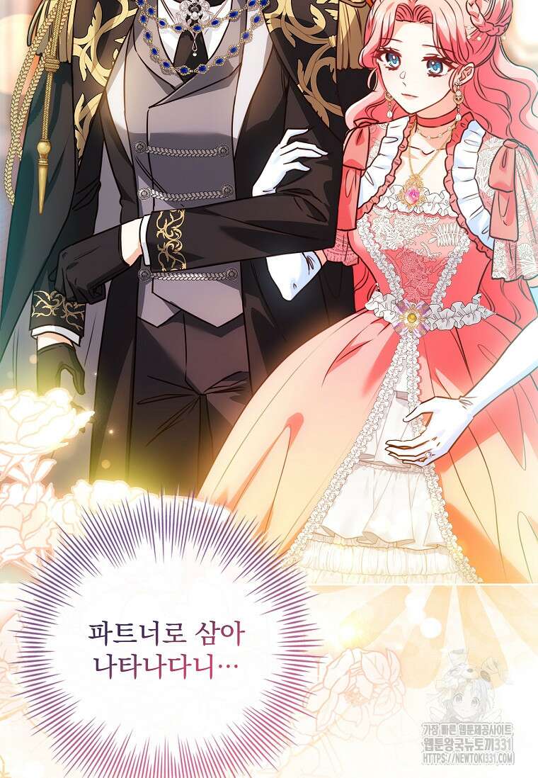 시한부니까 계약 결혼 합니다 33화 2