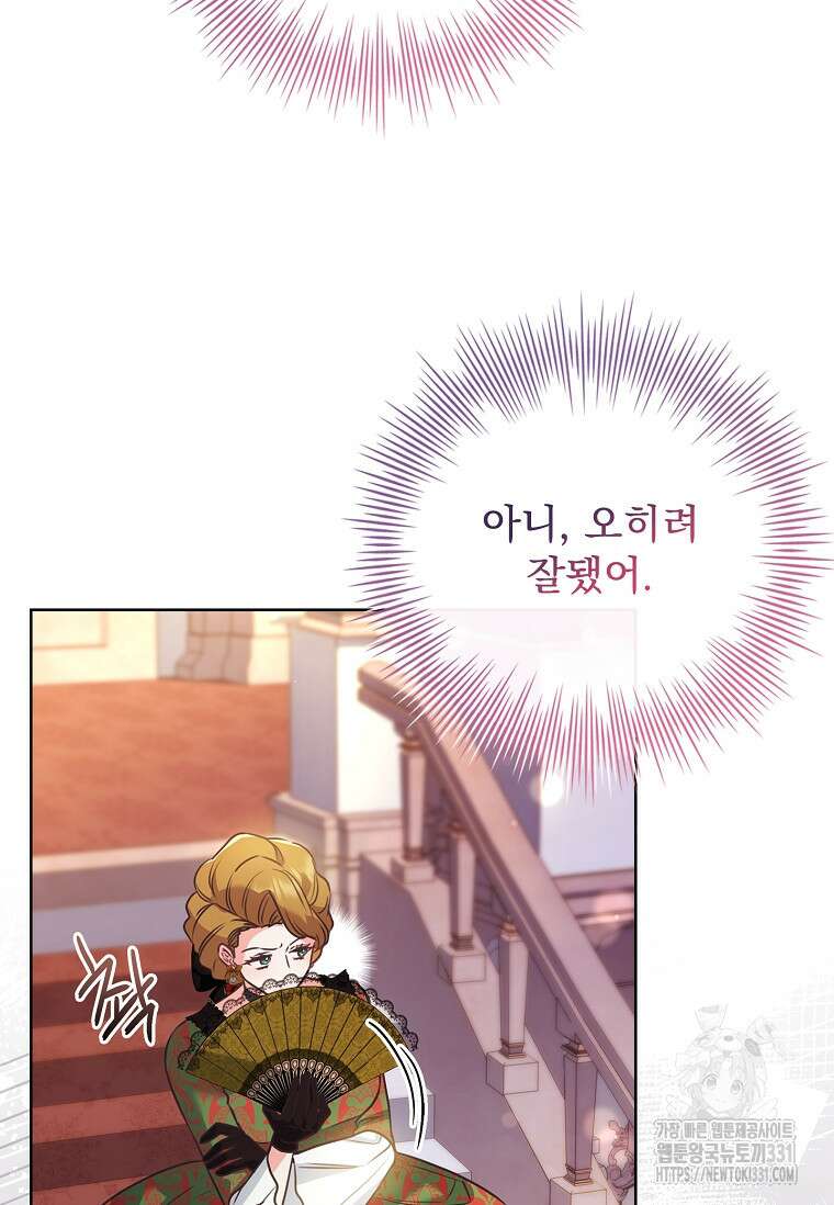 시한부니까 계약 결혼 합니다 33화 4